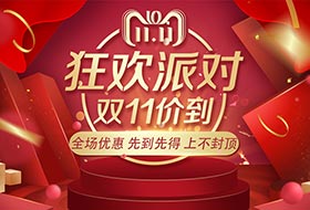 雙11，百勝鉅惠降臨！淘寶天貓百勝各大店鋪皆有優(yōu)惠!