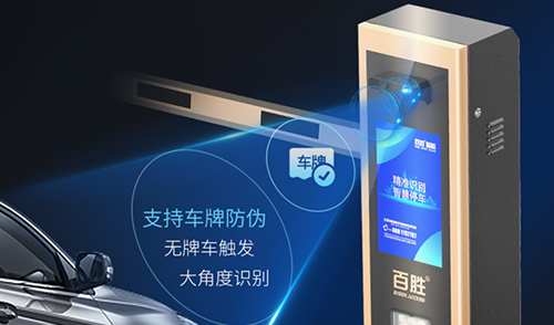 性能、顏值雙升級(jí)，百勝智能云泊系列助力“無(wú)人值守智慧停車”