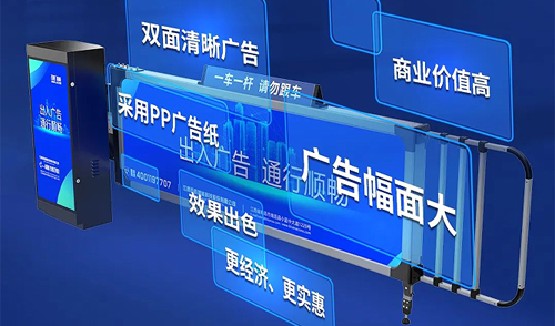 讓廣告更精彩-綻放商業(yè)價(jià)值-新一代拉布燈箱廣告道閘綻放上市！